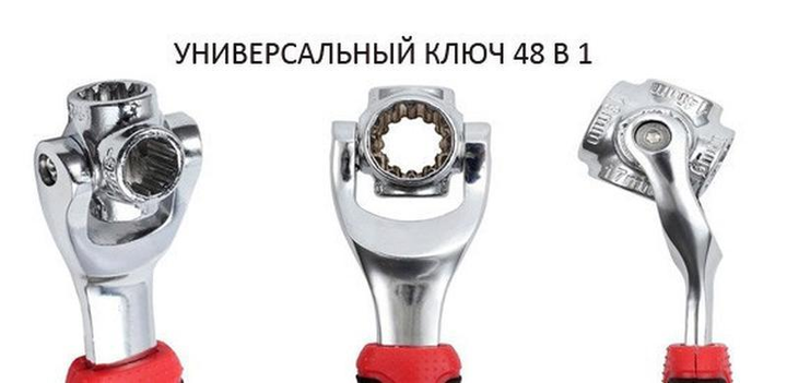 Универсальный ключ Universal Wrench 48 в 1 (IS33) – фото, отзывы ...