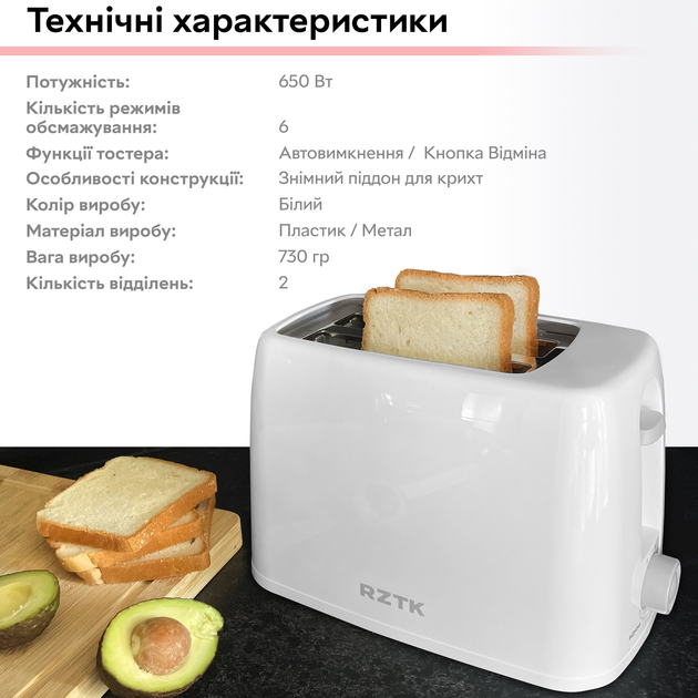Тостер RZTK Daily 650W - зображення 9