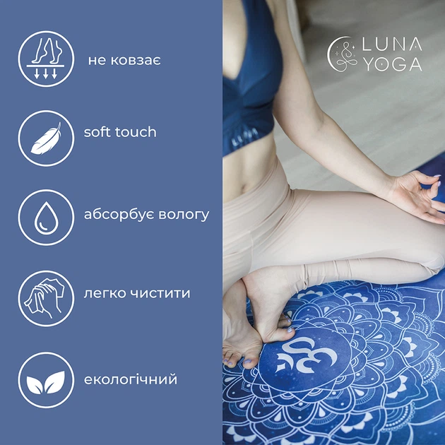 Преміальний килимок для йоги Luna Yoga 1830х680х4 мм Om (LunaYogaMatOm) - зображення 2
