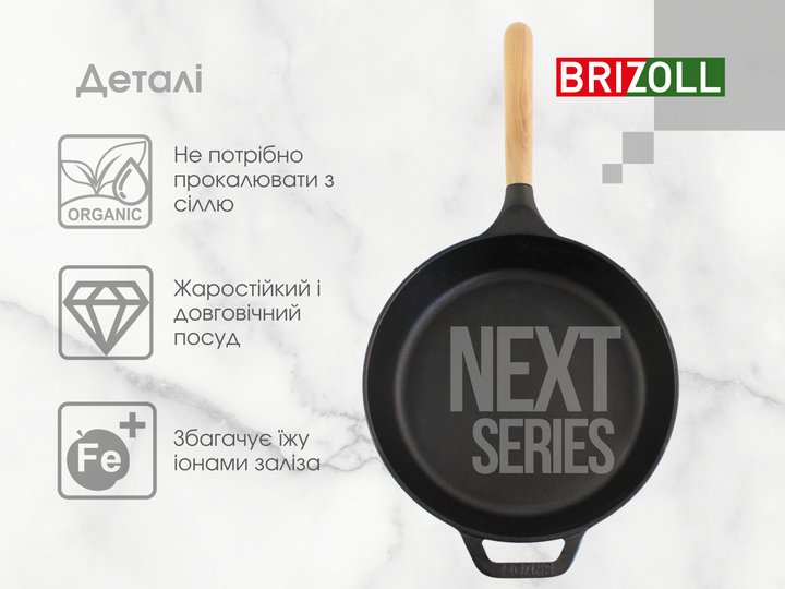 Сковорода чугунная Brizoll NEXT 220 х 40 мм - Фото 4 Сковорода чугунная Brizoll NEXT 220 х 40 мм - изображение 4