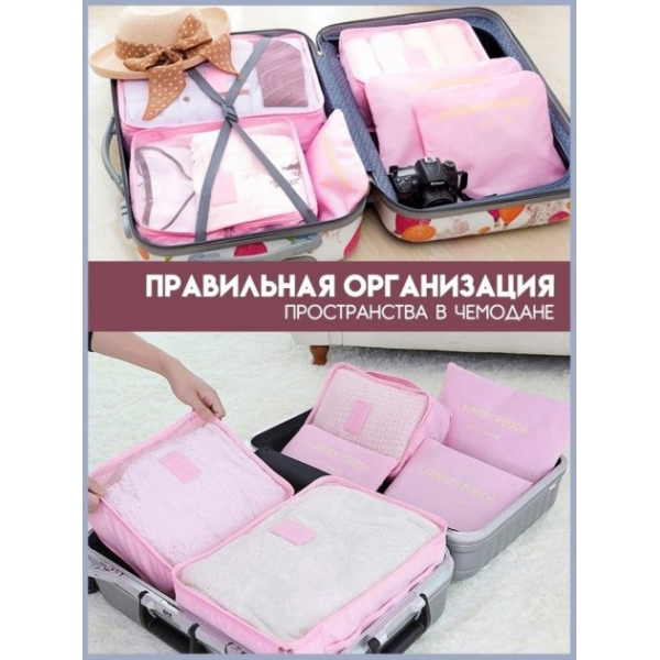 Набор дорожных органайзеров Laundry Pouch. Розовый 3DTOYSLAMP - Фото 3 Набор дорожных органайзеров Laundry Pouch. Розовый 3DTOYSLAMP - зображення 3