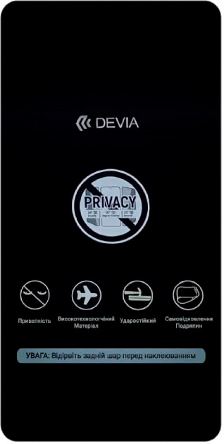 Гидрогелевая пленка Devia Privacy для Realme 10 Pro Plus 5G (DV-RLM ...