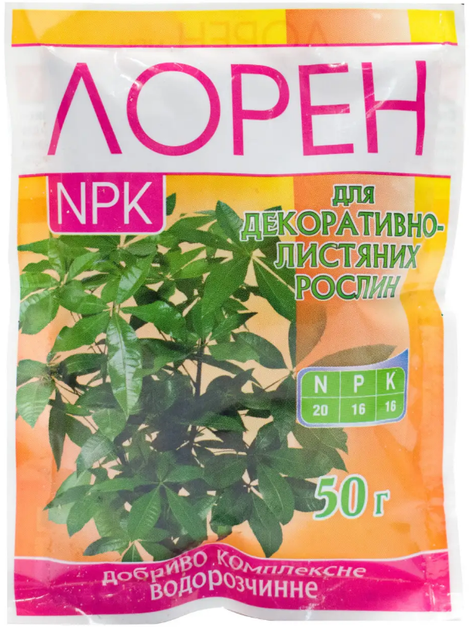 Добриво Лорен для декоративно-листяних, 50 г (Лорен) - Фото 1 Добриво Лорен для декоративно-листяних, 50 г (Лорен) - зображення 1