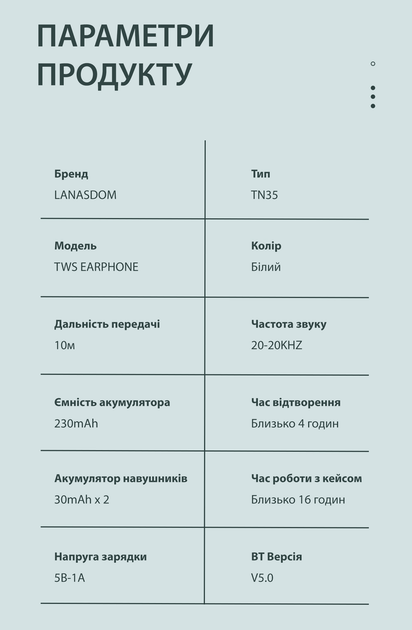Бездротові вакуумні навушники Bluetooth 5.0 мікрофон сенсорна стерео гарнітура для телефону Langsdom TN35 White - Фото 9 Бездротові вакуумні навушники Bluetooth 5.0 мікрофон сенсорна стерео гарнітура для телефону Langsdom TN35 White - зображення 9
