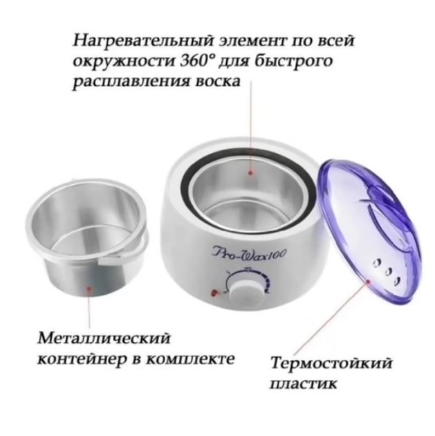 Воскоплав баночный Pro Wax 100 с терморегулятором 400 мл - изображение 6