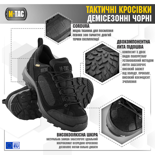 M-Tac кросівки тактичні демісезонні Чорний 44 - зображення 2