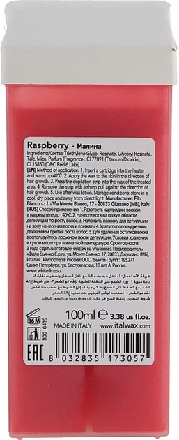 Воск в картридже Малина FLEX ItalWax 100 мл - Фото 2 Воск в картридже Малина FLEX ItalWax 100 мл - изображение 2
