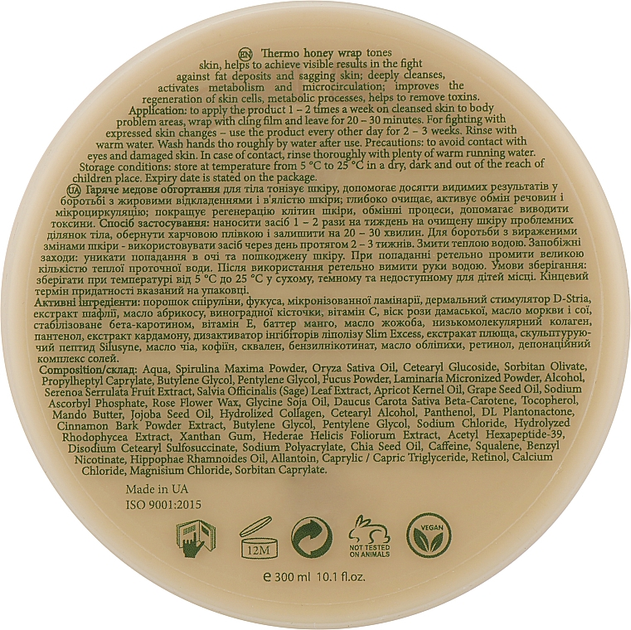 Горячее медовое обертывание - MyIDi SPA Thermo Honey Wrap 300ml (971193-37252) 