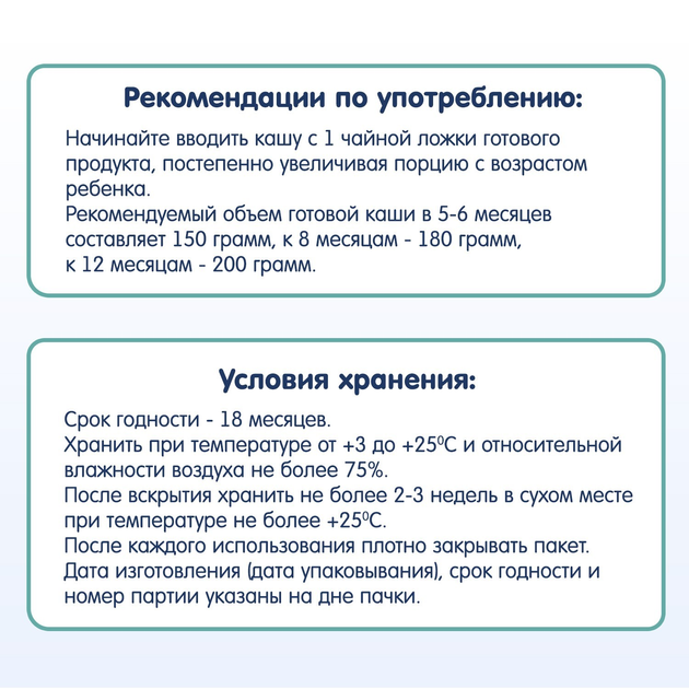 Каша на козьем молоке Fleur Alpine Рисовая с 4 месяцев