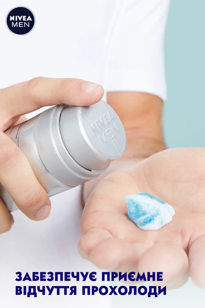 Гель NIVEA для гоління 200 мл Fresh Kick - зображення 3