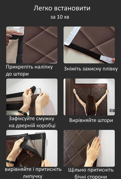 Теплоізоляційні штори для вхідних дверей 90х210 см на магнітах ...