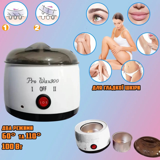 Воскоплав Pro-Wax 300 банковый 500 мл нагреватель для воска в гранулах, таблетках - изображение 1