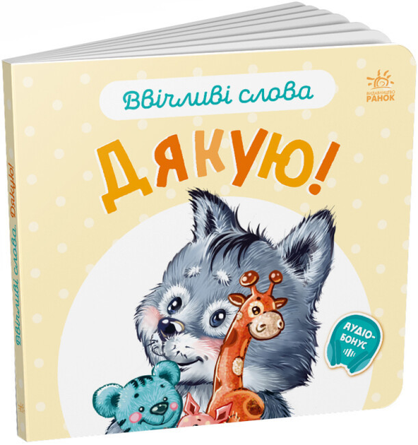 Книги для малышей 