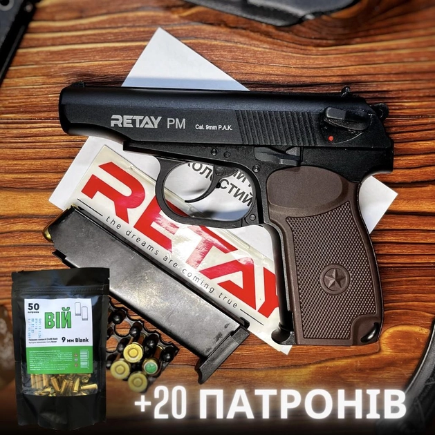 Стартовый пистолет Макарова Retay Arms PM + 20 патронов, ПМ под холостой патрон 9мм - изображение 1