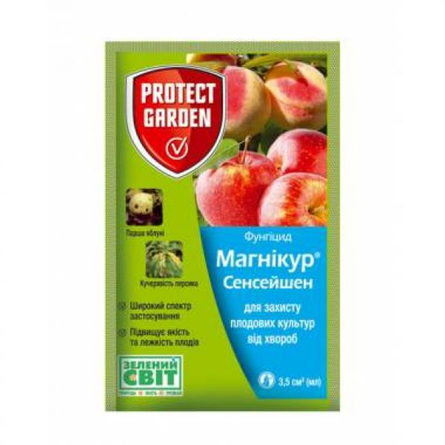 Фунгицид Магникур Сенсейшн 3.5 мл Bayer (Луна Сенсейшен) – купить ...