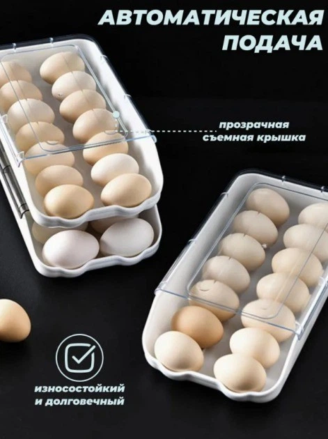 Лоток для зберігання яєць контейнер підставка EGG TRAY LY-382 у холодильник - Фото 2 Лоток для зберігання яєць контейнер підставка EGG TRAY LY-382 у холодильник - зображення 2