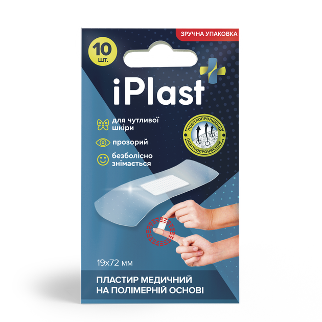 Пластир iPlast медичний на полімерній основі, 10 шт (набір) - зображення 1