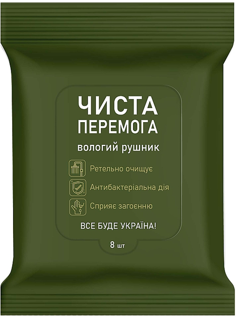 ROZETKA | Влажные салфетки антибактериальные, 8шт, зеленая упаковка ...