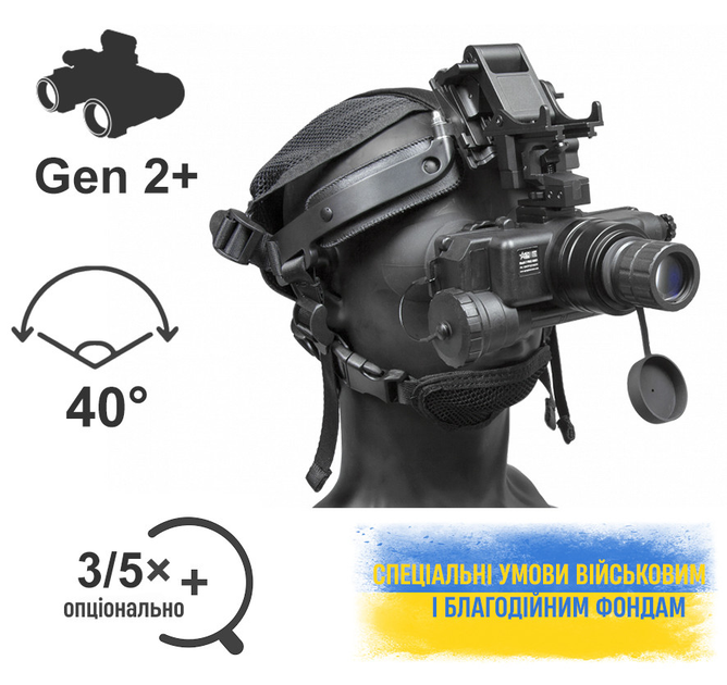 ПНВ AGM Global Vision (США) WOLF-7 PRO NL1 Gen 2+ Бинокуляр ночного видения прибор устройство для военных - изображение 1
