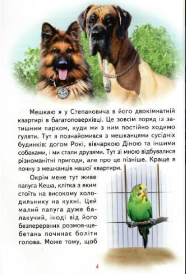 Приключения Шерлока Серия Читаю сам Белкар-книга - изображение 5