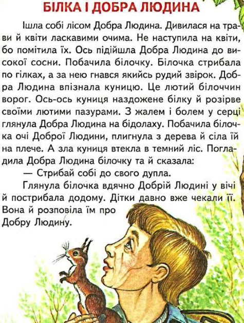 Быть человеком Сухомлинский В серия Радуга Белкар-книга - изображение 2