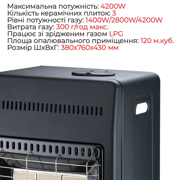 Газовий обігрівач Zilan 4200W Black + Комплект для Набір підключення газового обладнання Bradas CT+ Балон газовий композитний Hexagon Ragasco 18.2 л (ZLN2830/674012407944/100579) - зображення 9