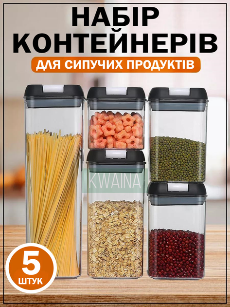 Хранение продуктов, Размер 31,5 х 20 х 12,5 см купить по лучшей цене в Киеве – Novodom.