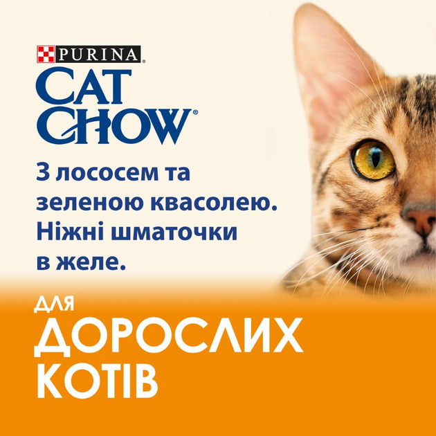 Вологий корм Purina Cat Chow для дорослих котів з лососем та зеленою квасолею. Ніжні шматочки в желе 78шт*85г - зображення 9