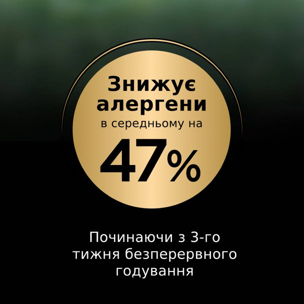 Сухой корм Purina Pro Plan LiveClear для стерилизованных котов уменьшения аллергенов на шерсти 2шт*1,4кг - изображение 13