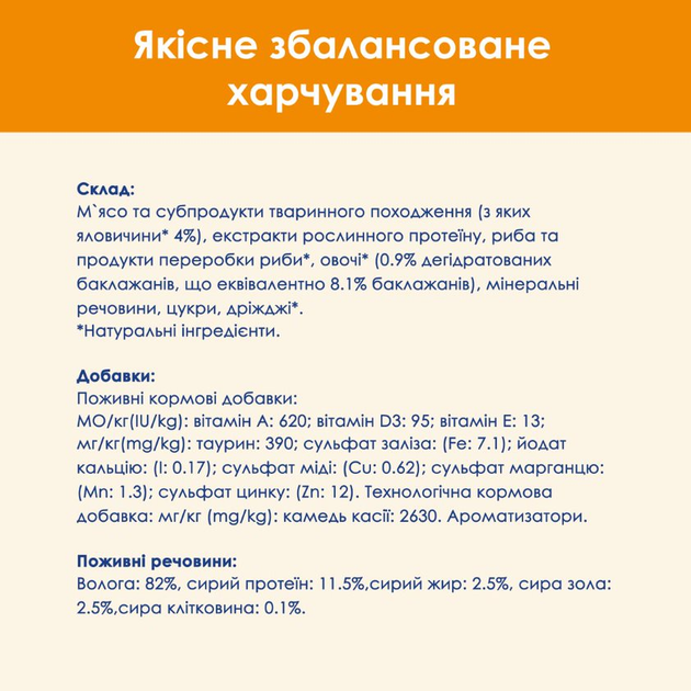 Влажный корм Purina Cat Chow для взрослых котов с говядиной и баклажанами. Нежные кусочки в желе 78шт*85г - изображение 12