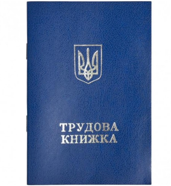 Трудовая книжка 8451 синяя с голограммой – фото, отзывы, характеристики ...