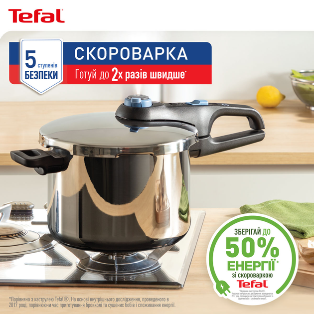 Скороварка Tefal Secure Trendy з паровим кошиком 6 л (P2580701 ...