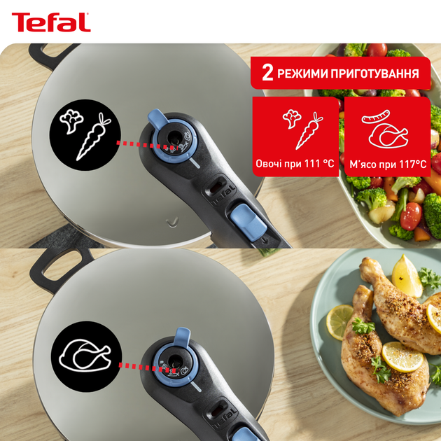 Скороварка Tefal Secure Trendy с паровой корзиной 8 л (P2584401) - Фото 8 Скороварка Tefal Secure Trendy с паровой корзиной 8 л (P2584401) - изображение 8