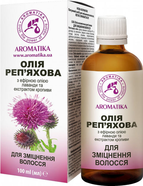 Масло косметическое Ароматика Репейное для укрепления волос 100 мл ...