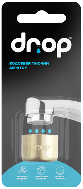 Водозберігаючий аератор DROP CL22-BRN для змішувача - Економія 58%, внутрішня F 22 мм, бронзовий - зображення 7