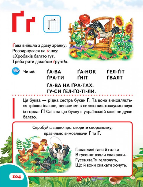 Велика книга дошколярика - Твердый, 224стр, Пегас - зображення 8
