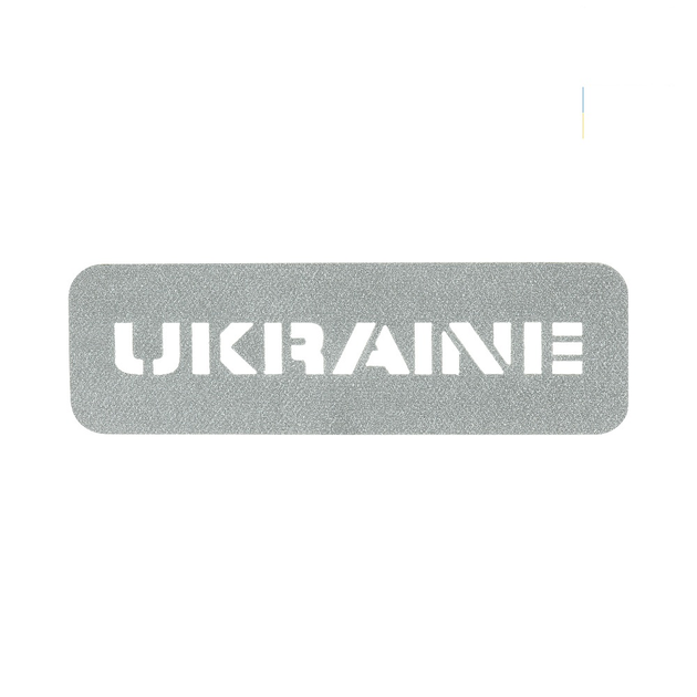 M-Tac нашивка Ukraine сквозная 25х80 Laser Cut светоотражающая - изображение 1
