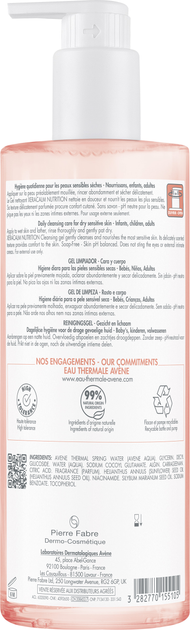 Гель для душа Avene XeraCalm Nutrition для сухой и чувствительной кожи 500 мл (3282770155105) 