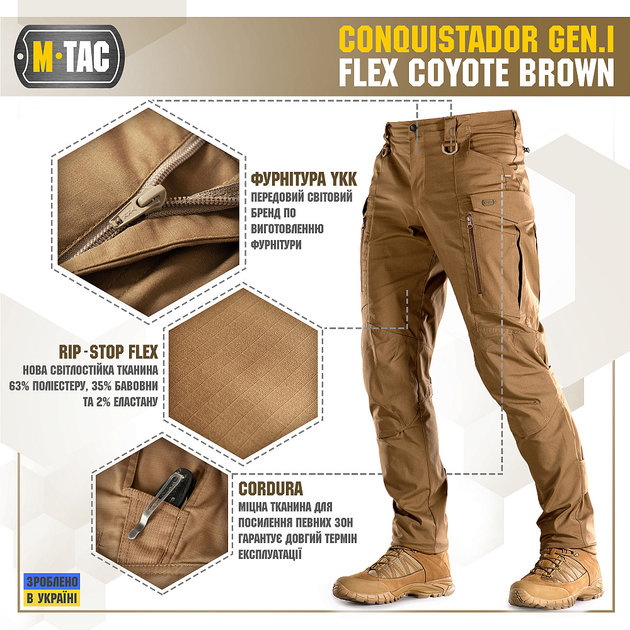 Брюки Conquistador Gen I Flex M-Tac Койот 32/32 - изображение 2