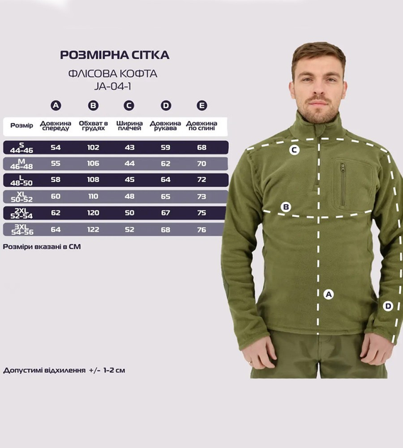 Кофта флісова тактична JA-04-1 Олива M - зображення 2