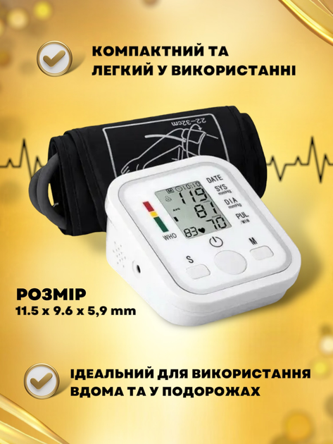 Медицинские тонометры для измерения давления от ООО МЕДМАРТ