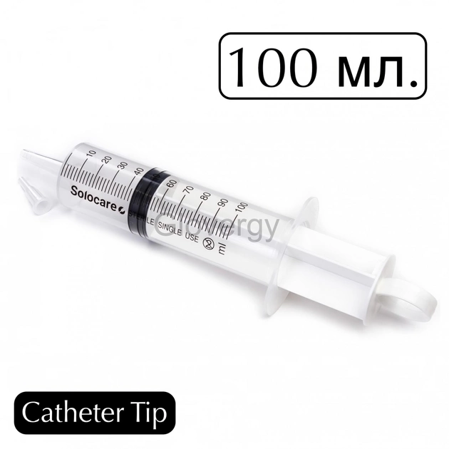 Великий шприц 100 мл. катетерний без голки трьохкомпонентний (Catheter Tip) стерильний Solocare - зображення 1