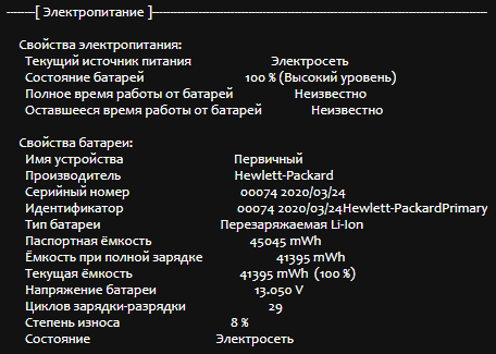 Ноутбук HP ProBook 450 G7 / 15.6" (1366x768) TN / Intel Core i3-10110U (2 (4) ядра по 2.1 - 4.1 GHz) / 8 GB DDR4 / 480 GB SSD / Intel UHD Graphics / WebCam / USB 3.1 / HDMI б/в - зображення 11