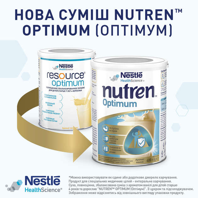 Ентеральне харчування Nestle Nutren Optimum Нутрен Оптімум 400 г ...