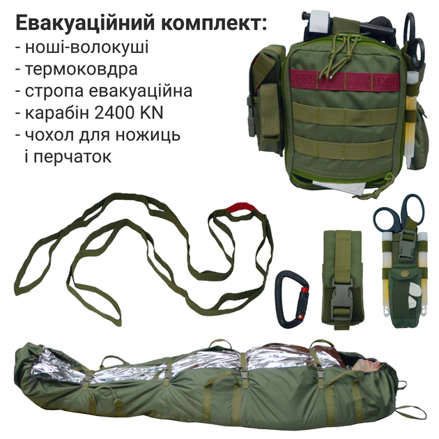 Тактический эвакуационный набор носилки-волокуши, эвакуационная стропа, чехол для ножниц DERBY Evac-HSX оливка - изображение 1