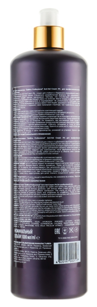 Окислительная эмульсия Demira Professional Acti-Vol Cream 3% 120 мл - изображение 4