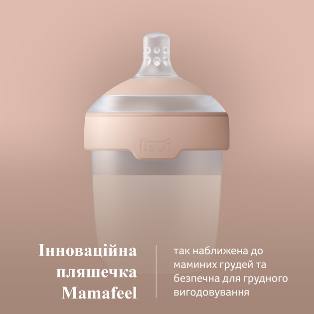 Пляшечка Lovi Mammafeel 150 мл (21/595) - зображення 5