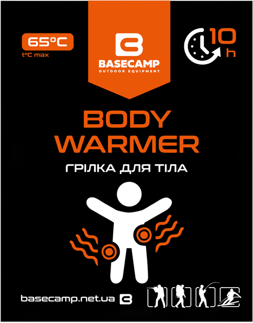 Хімічна грілка для тіла BaseCamp Body Warmer 10 шт (BCP 8020010) - зображення 2