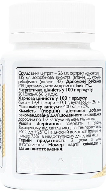 Цинк цитрат з вітаміном С та лемонграсом Zinc All Be Ukraine ABU 60 капсул (4820255570884) - зображення 2