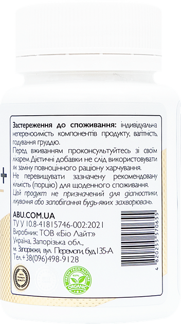 Растительный комплекс для улучшения пищеварения Extra BWL+ ABU 60 таблеток (4820255570655) - изображение 3